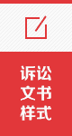 诉讼365bet官网是多少_365提款验证_members28365-365样式